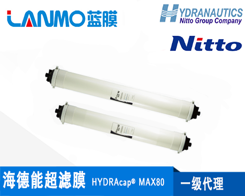 海德能超濾膜HYDRAcap?MAX80價(jià)格多少