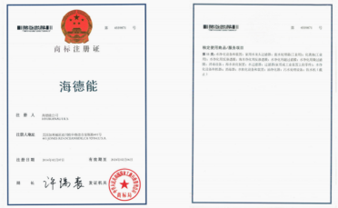 海德能品牌真假辨別方法