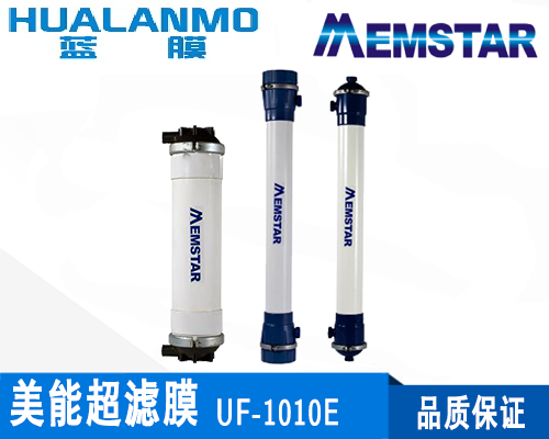 美能UF-1010E超濾膜
