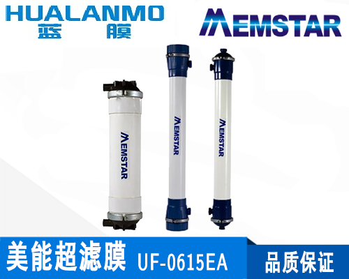 美能UF-0615EA超濾膜