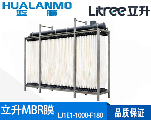 立升LJ1E1-1000-F180MBR簾式膜