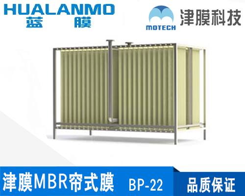 津膜BP-22 MBR簾式膜
